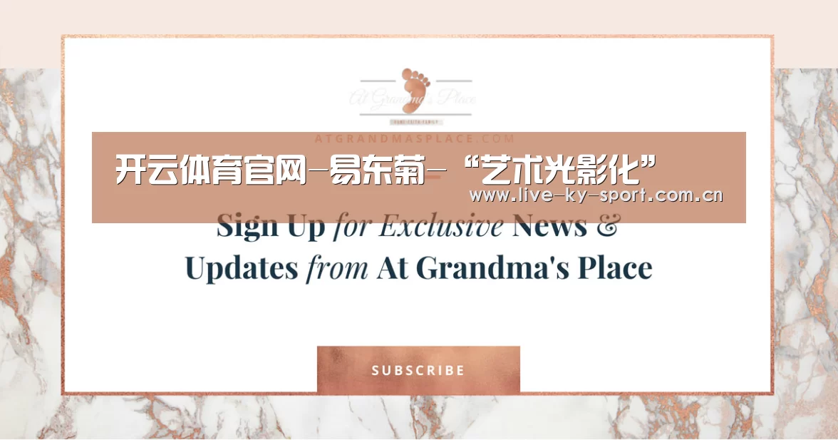 开云体育官网-易东菊-“艺术光影化”(图4) 开云体育官网